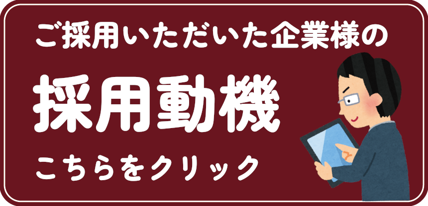 saiyou